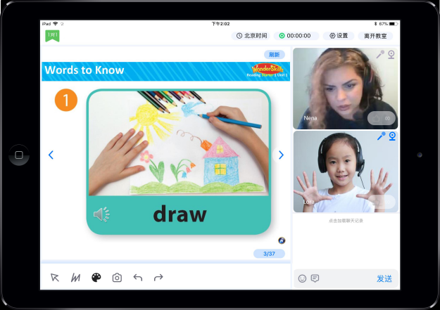 贝达英语在线直播课堂的界面
