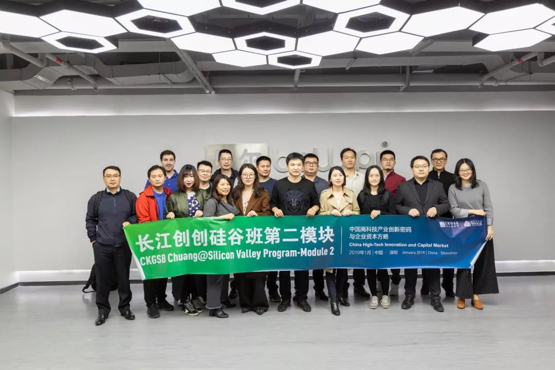 长江创创社区硅谷首期班同学前往贝尔科教参观交流